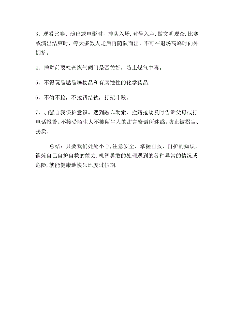 国庆假期安全教育主题班会记录_第3页