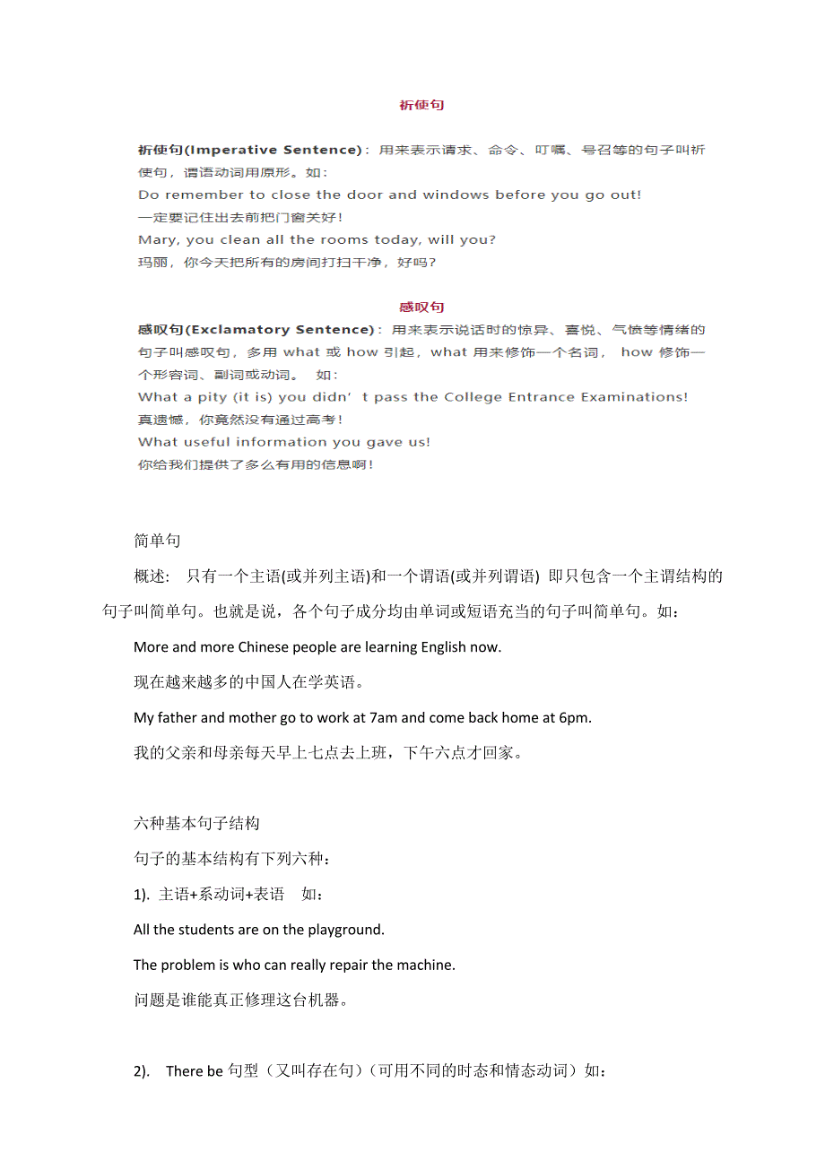 高考英语专题突破：如何一遍读懂阅读理解中的长难句.docx_第3页