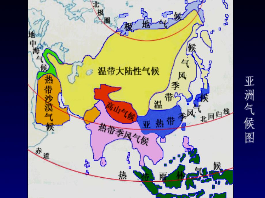 世界气候类型特点和成因_第4页