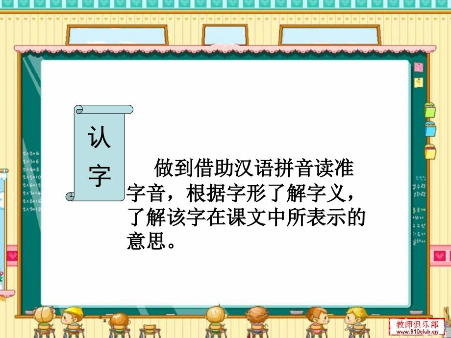 识字教学（江水凤）_第4页