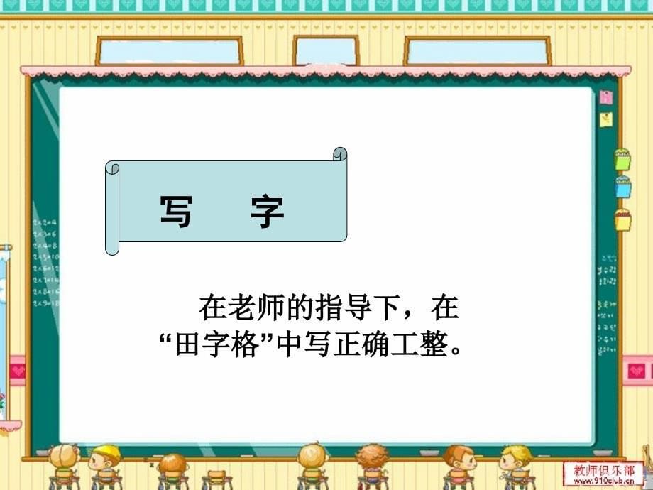 识字教学（江水凤）_第5页