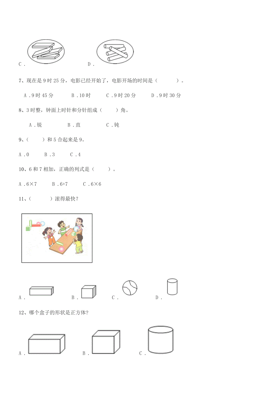 2020年度一年级浙教版小学数学上册期末试卷.docx_第2页