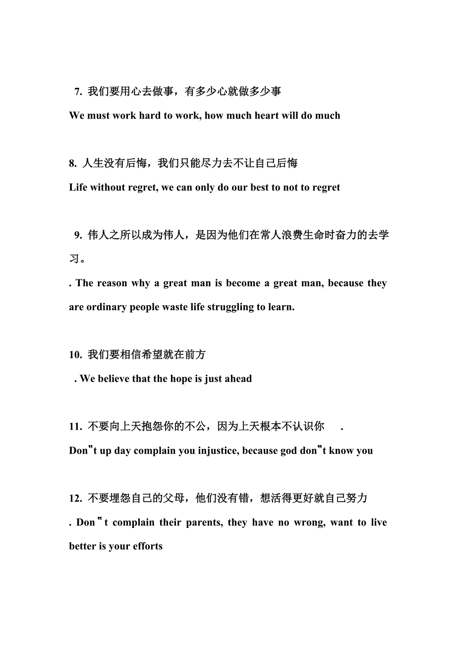 改变自己的30句话.doc_第2页