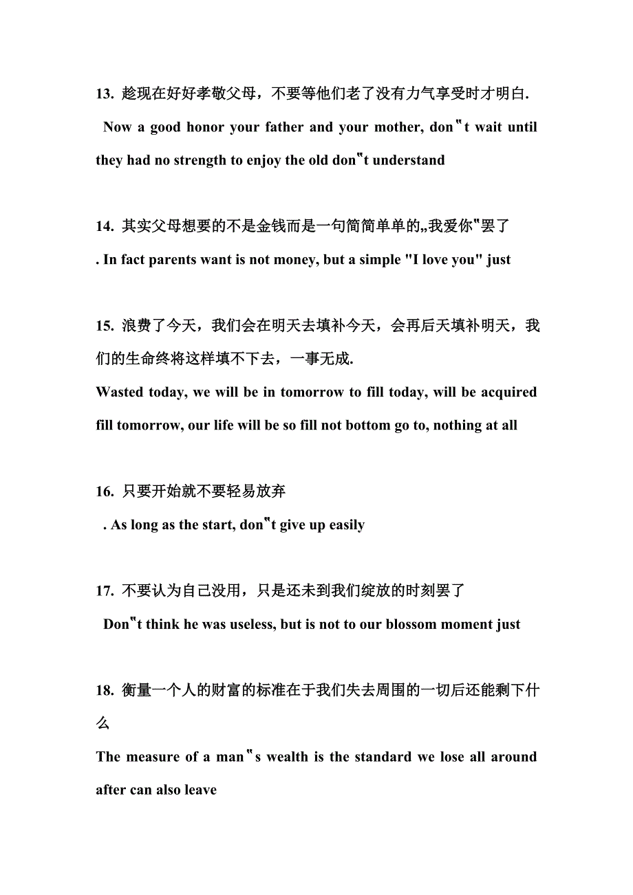 改变自己的30句话.doc_第3页