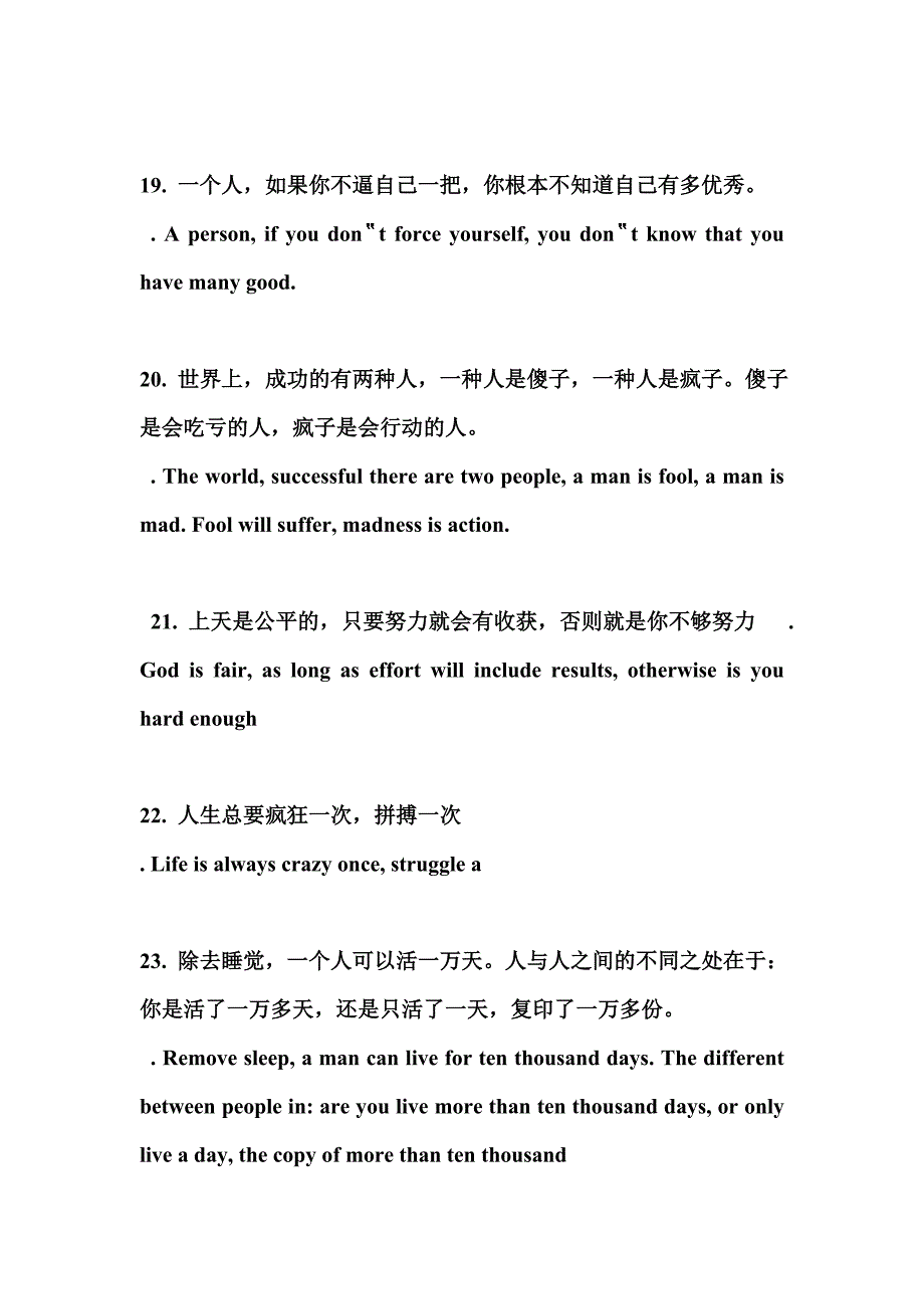 改变自己的30句话.doc_第4页