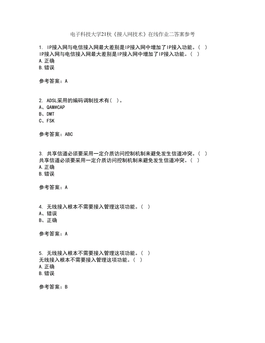 电子科技大学21秋《接入网技术》在线作业二答案参考90_第1页