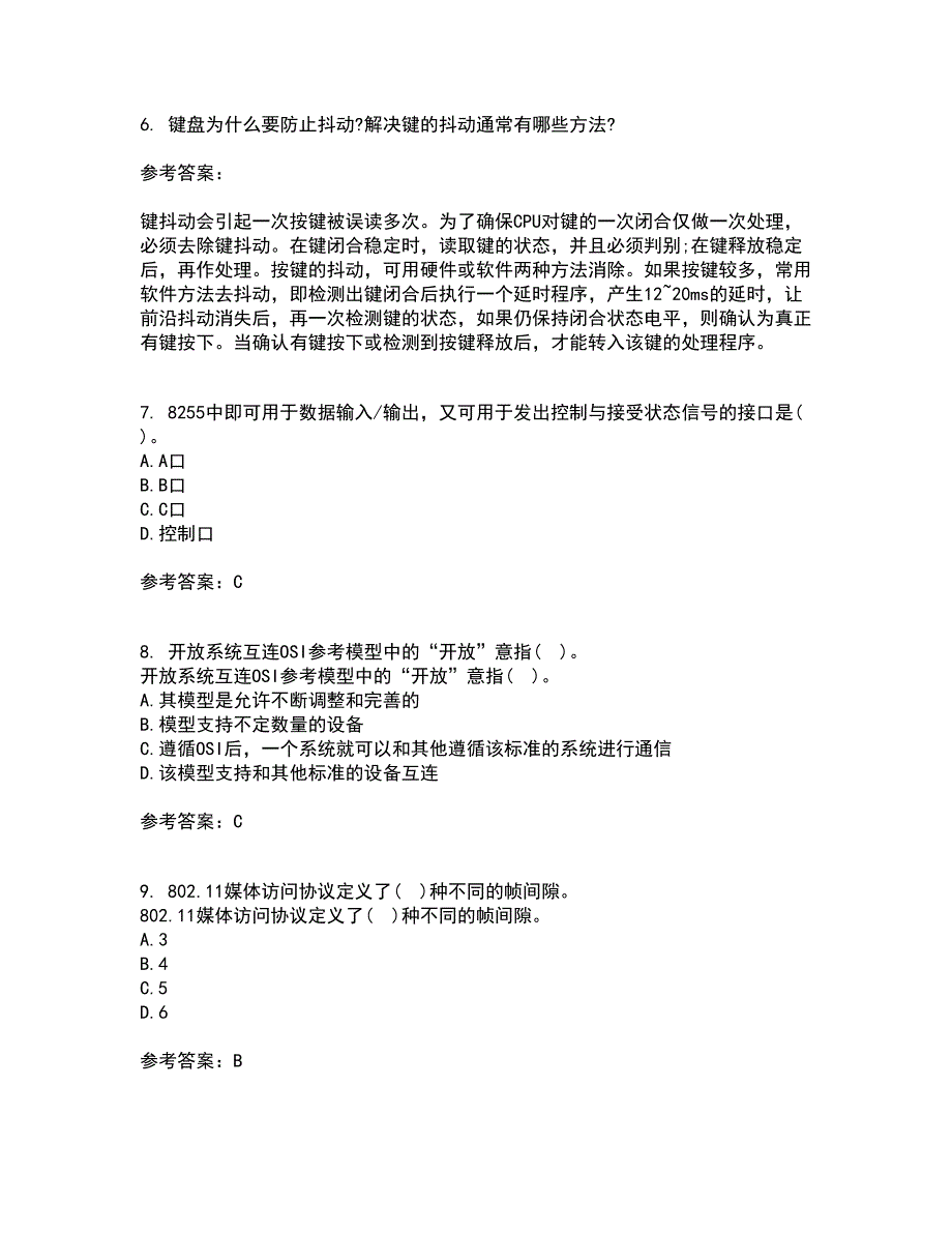 电子科技大学21秋《接入网技术》在线作业二答案参考90_第2页