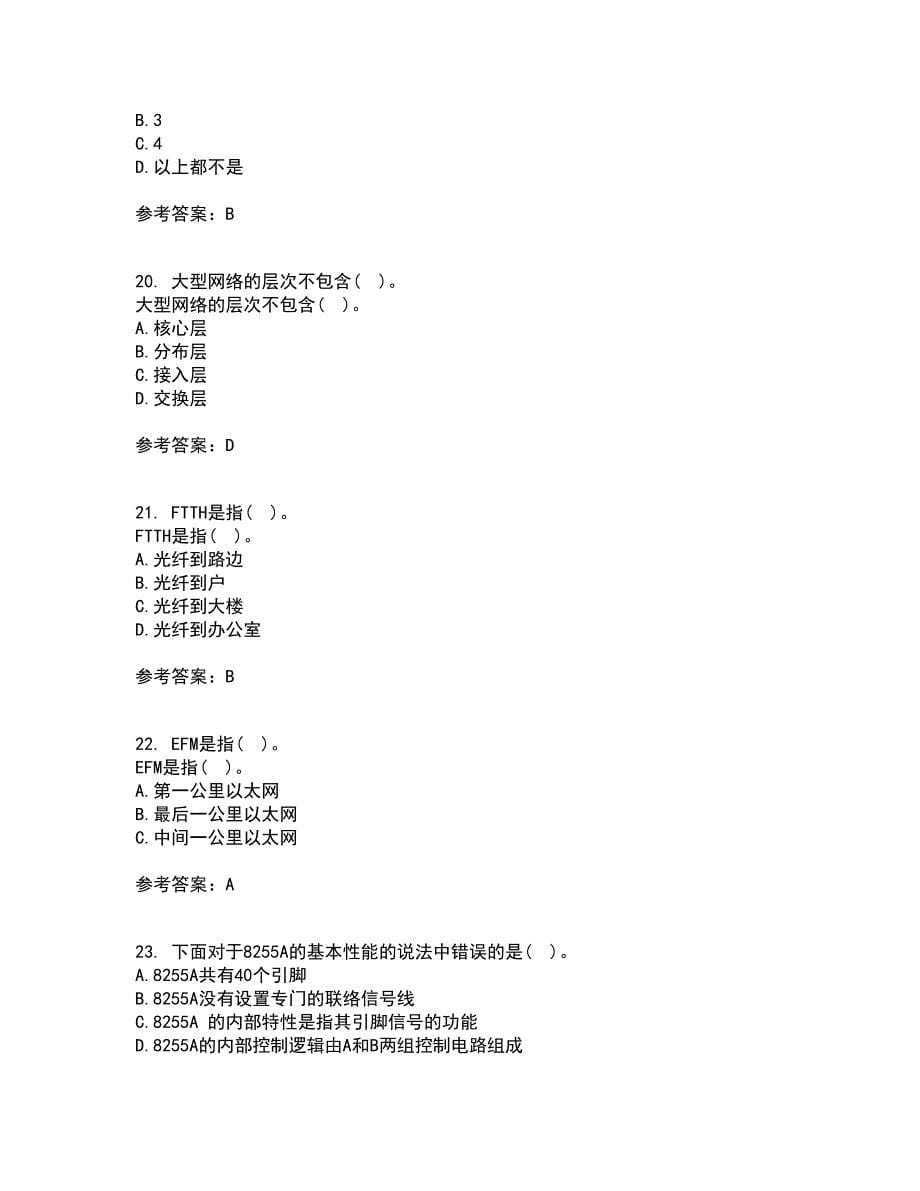 电子科技大学21秋《接入网技术》在线作业二答案参考90_第5页