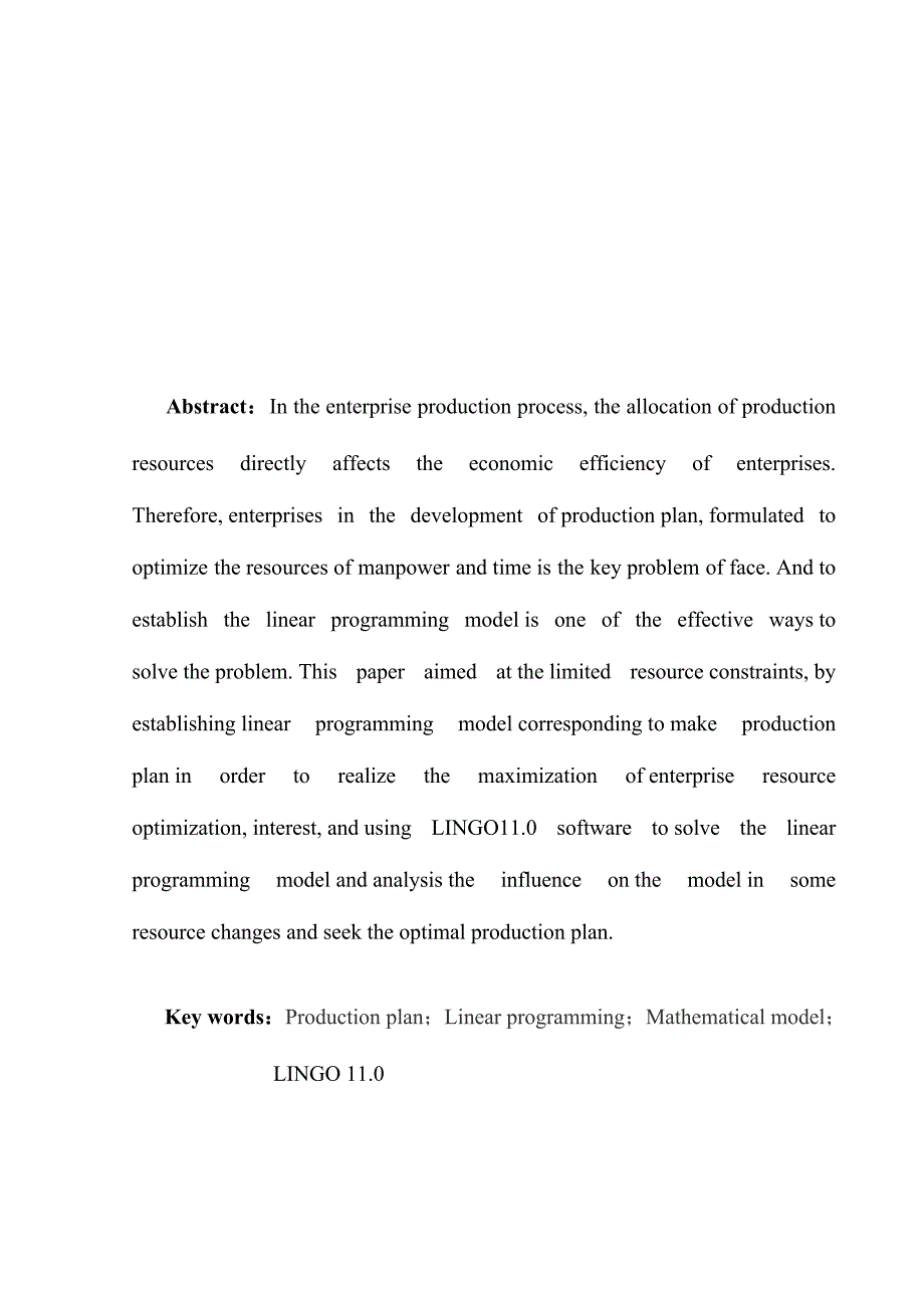 线性规划模型在企业生产计划中的应用.doc_第3页