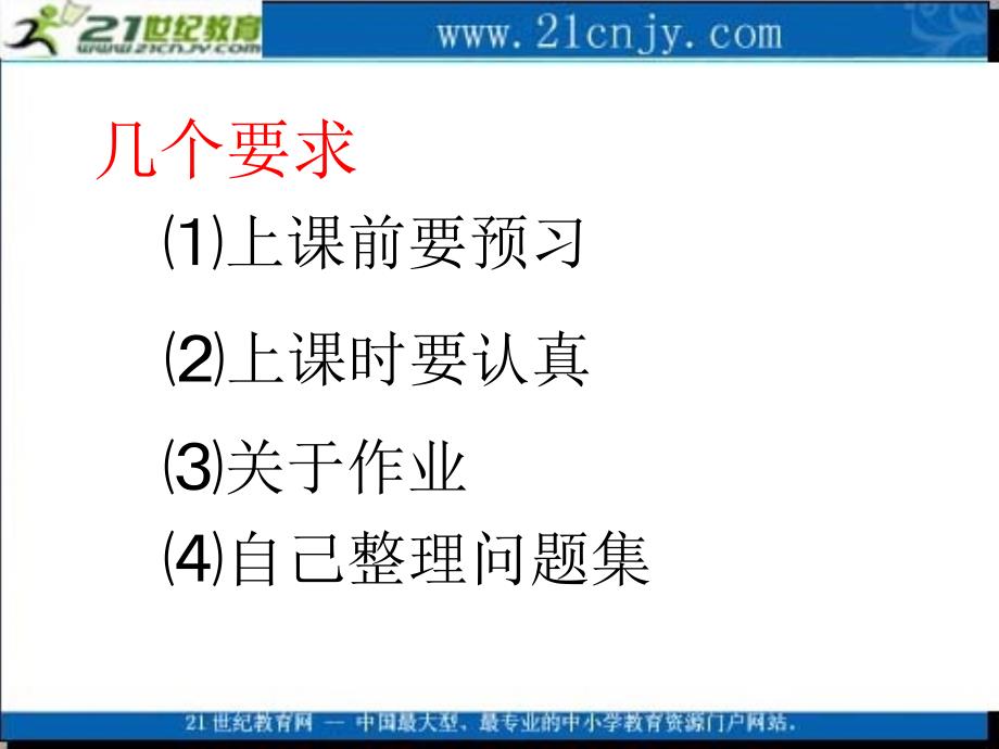 数学1集合的含义与表示课件新人教A版必修1000001_第2页