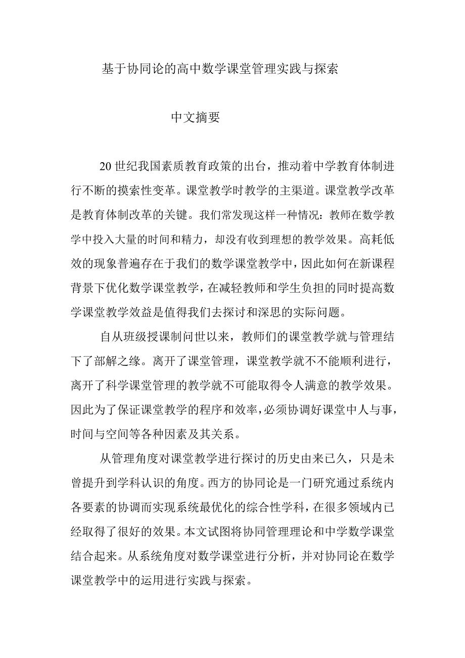 哈肯.doc_第1页