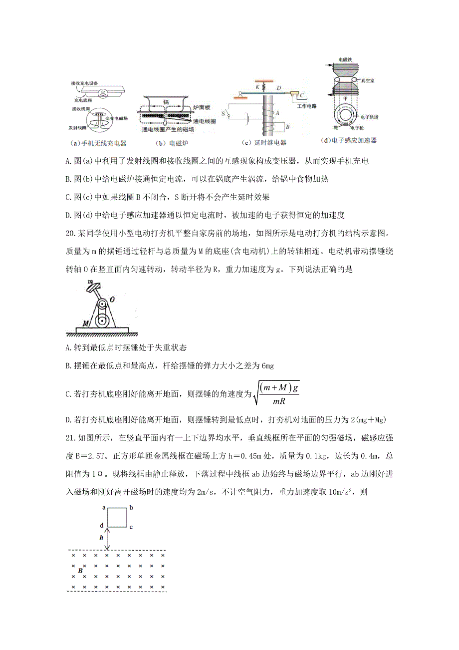 广东省深圳市2020届高三物理第二次线上统一测试4月试题_第3页