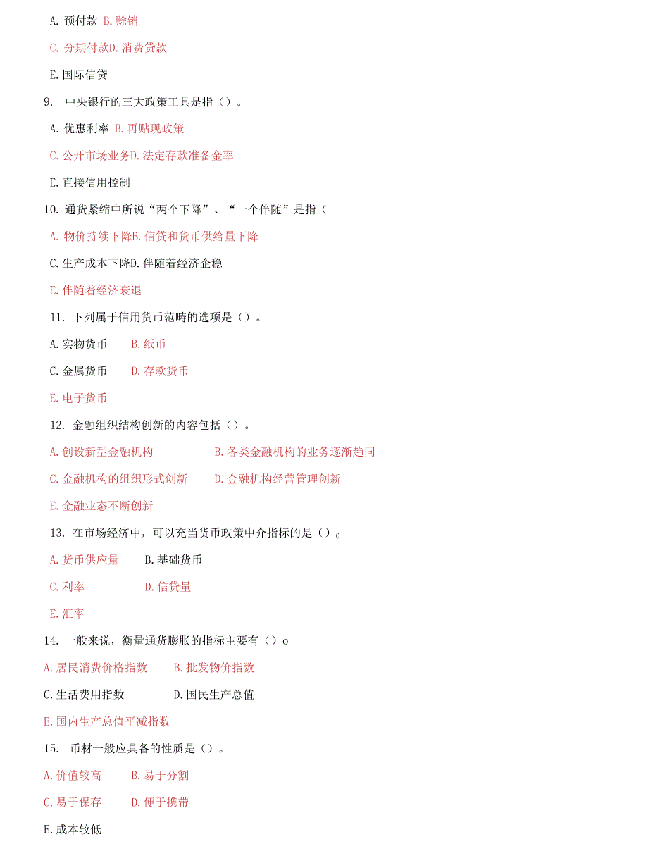 国家开放大学电大《货币银行学》多项选择题题库及答案_第2页