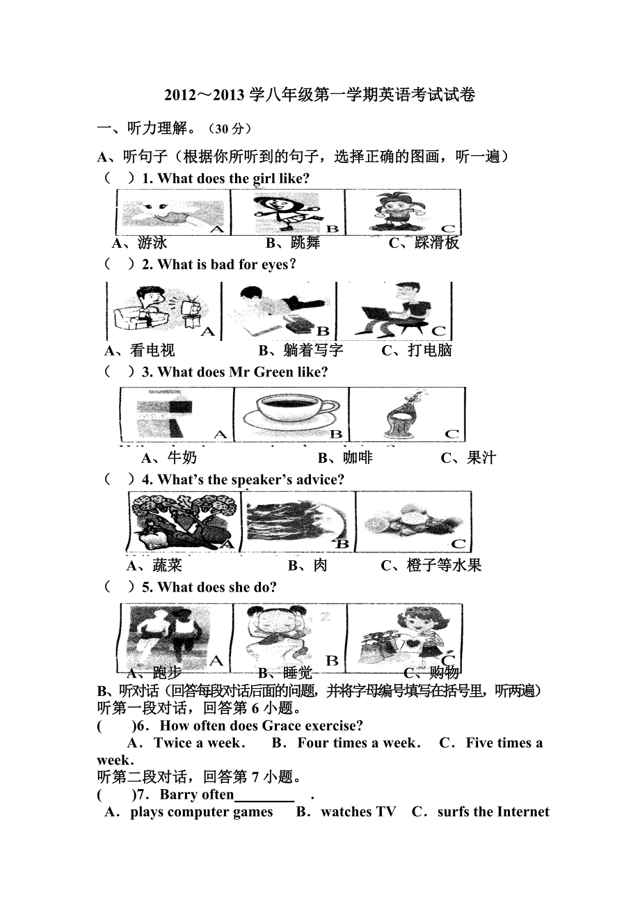 八年级英语上期中 (2).doc_第1页