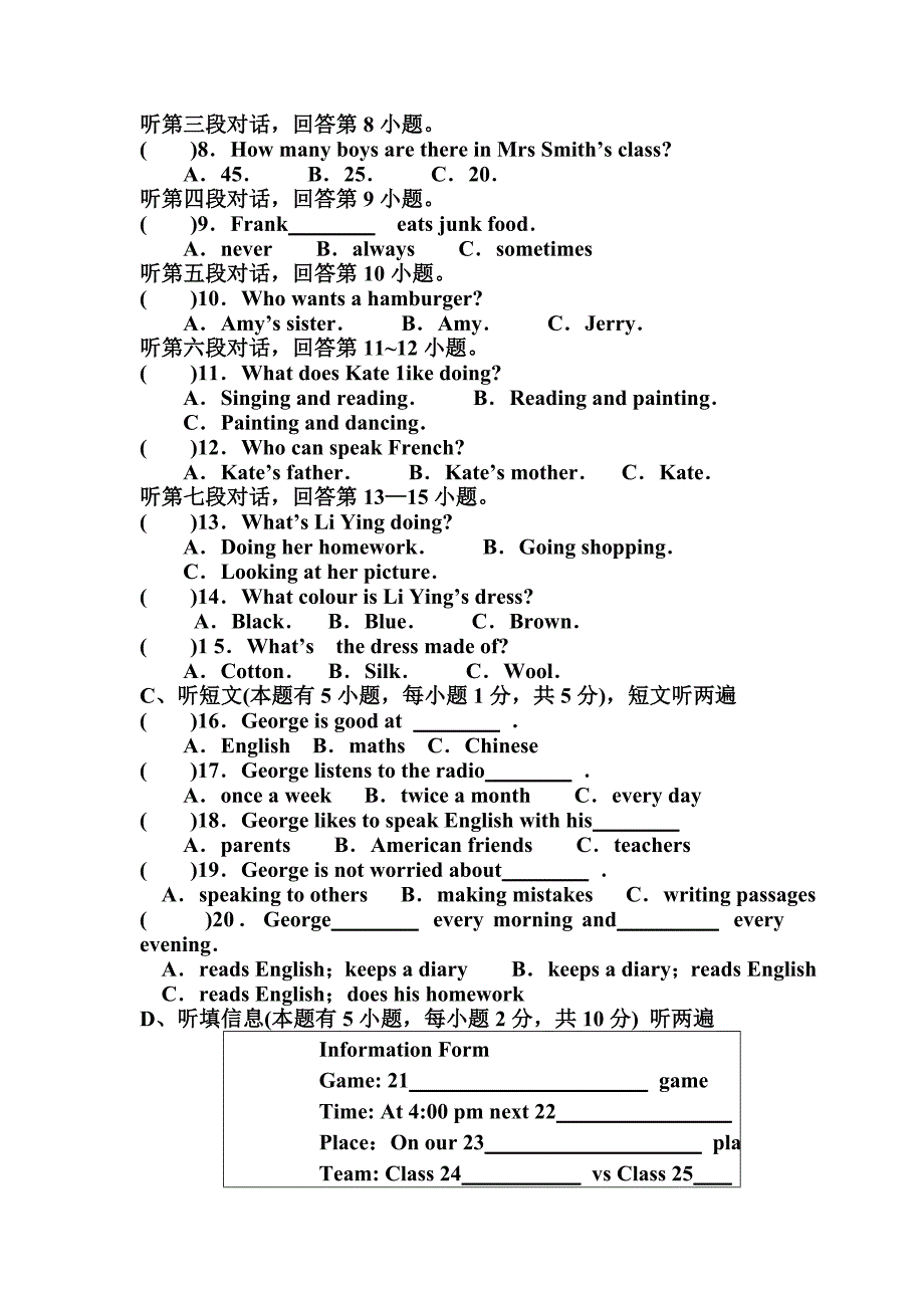 八年级英语上期中 (2).doc_第2页