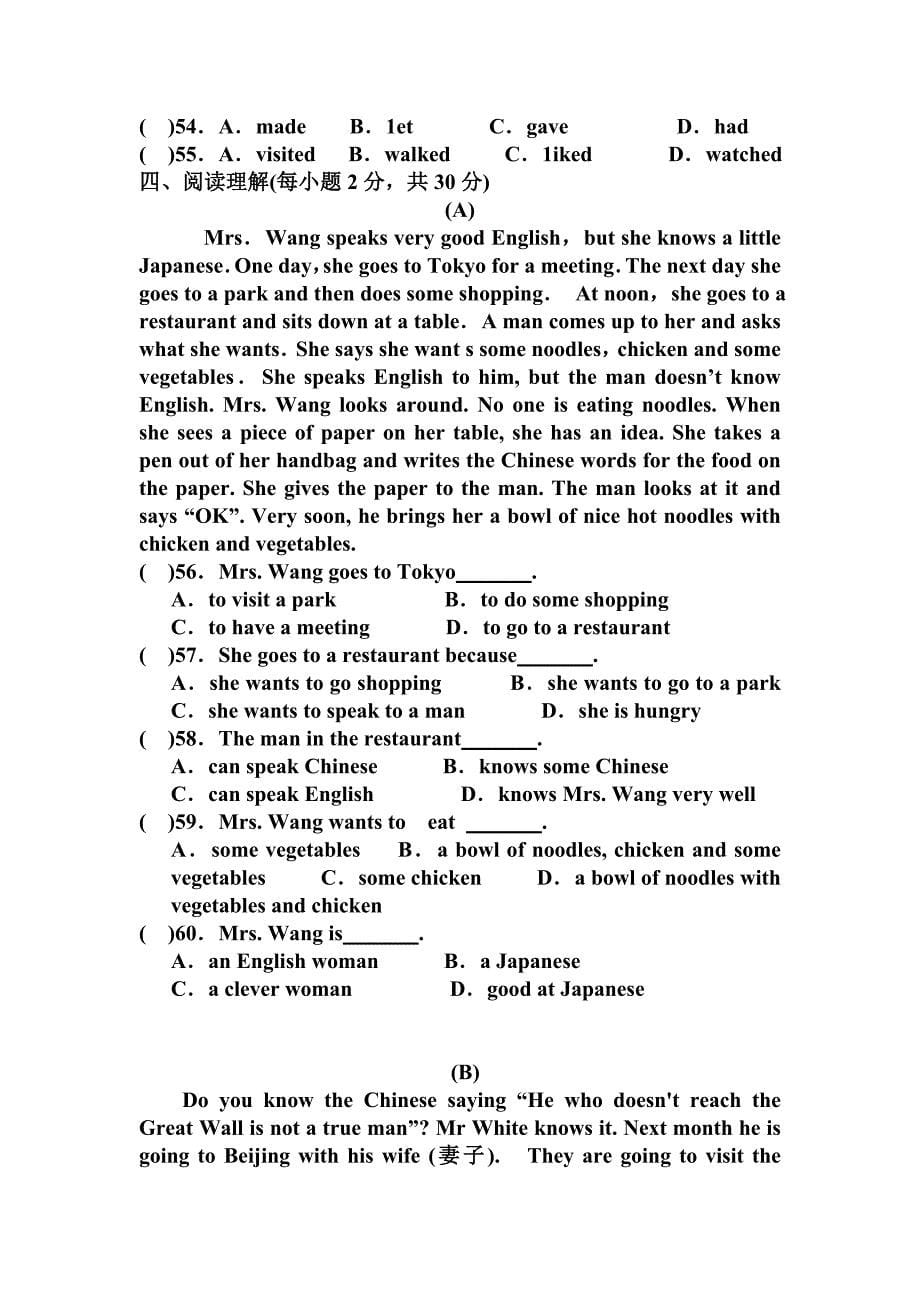 八年级英语上期中 (2).doc_第5页