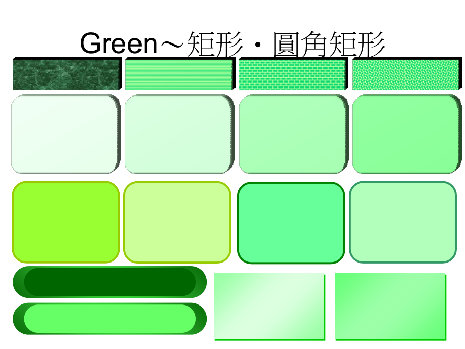 ppt图形合集绝对精品_第3页