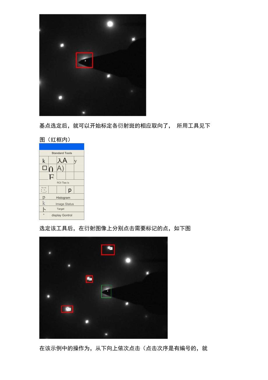 DigitalMicrograph软件标定TEM中衍射花样步骤_第2页