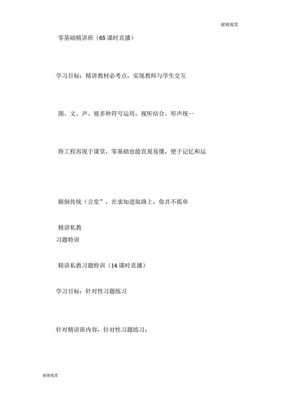 二级消防工程师《案例分析》知识点：上海静安火灾二级消防工程师_第4页