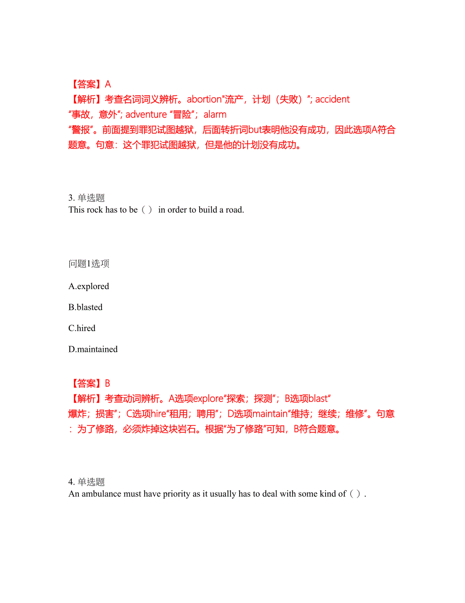 2022年考博英语-中国传媒大学考试题库及模拟押密卷94（含答案解析）_第2页