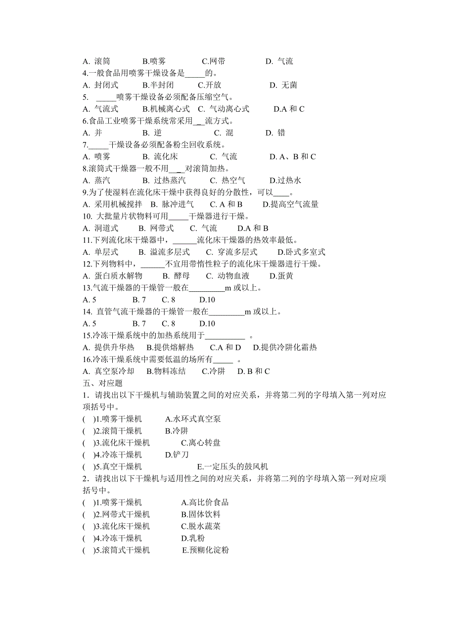 第9及10章作业.doc_第2页