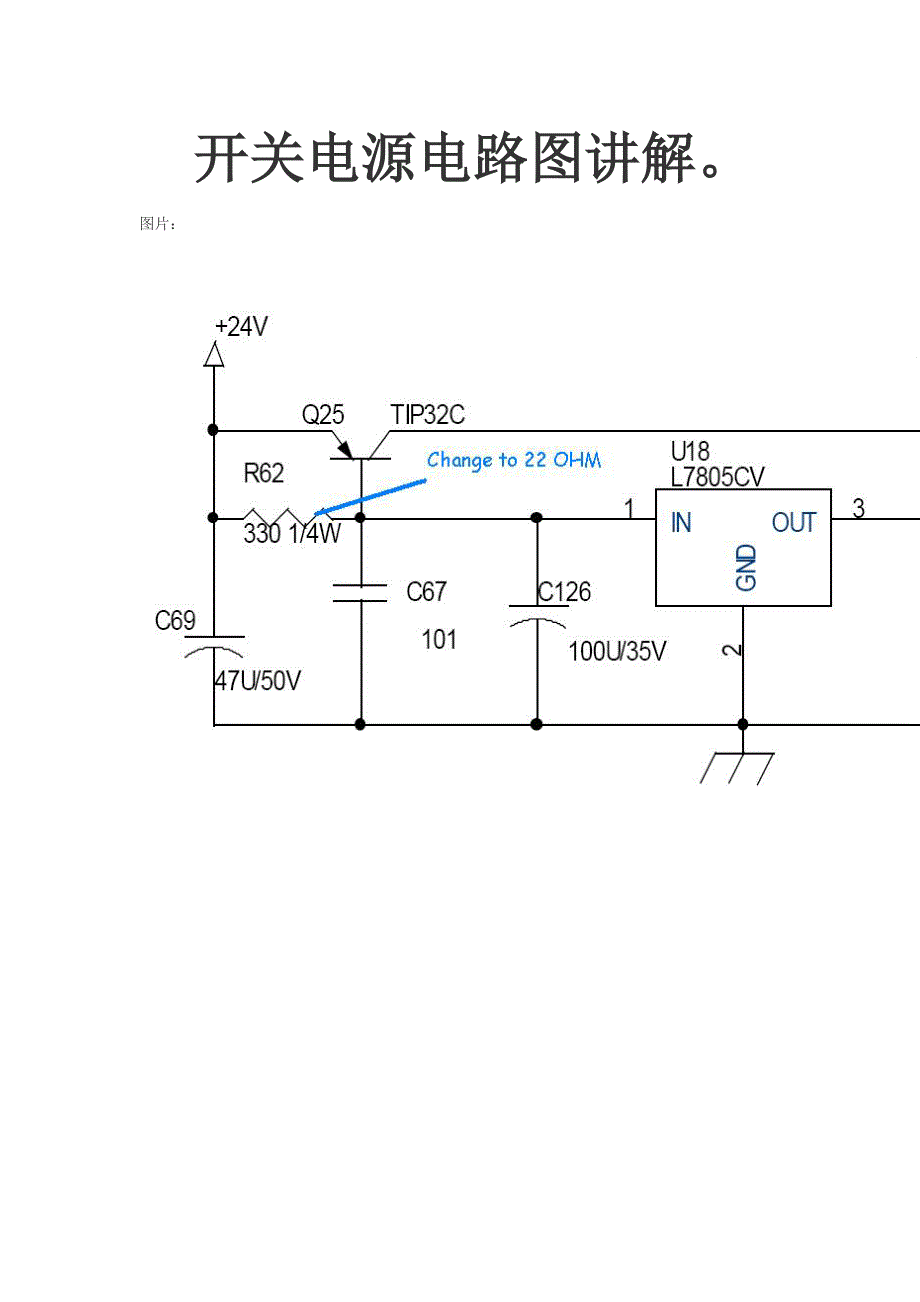 开关电源电路图详解_第1页