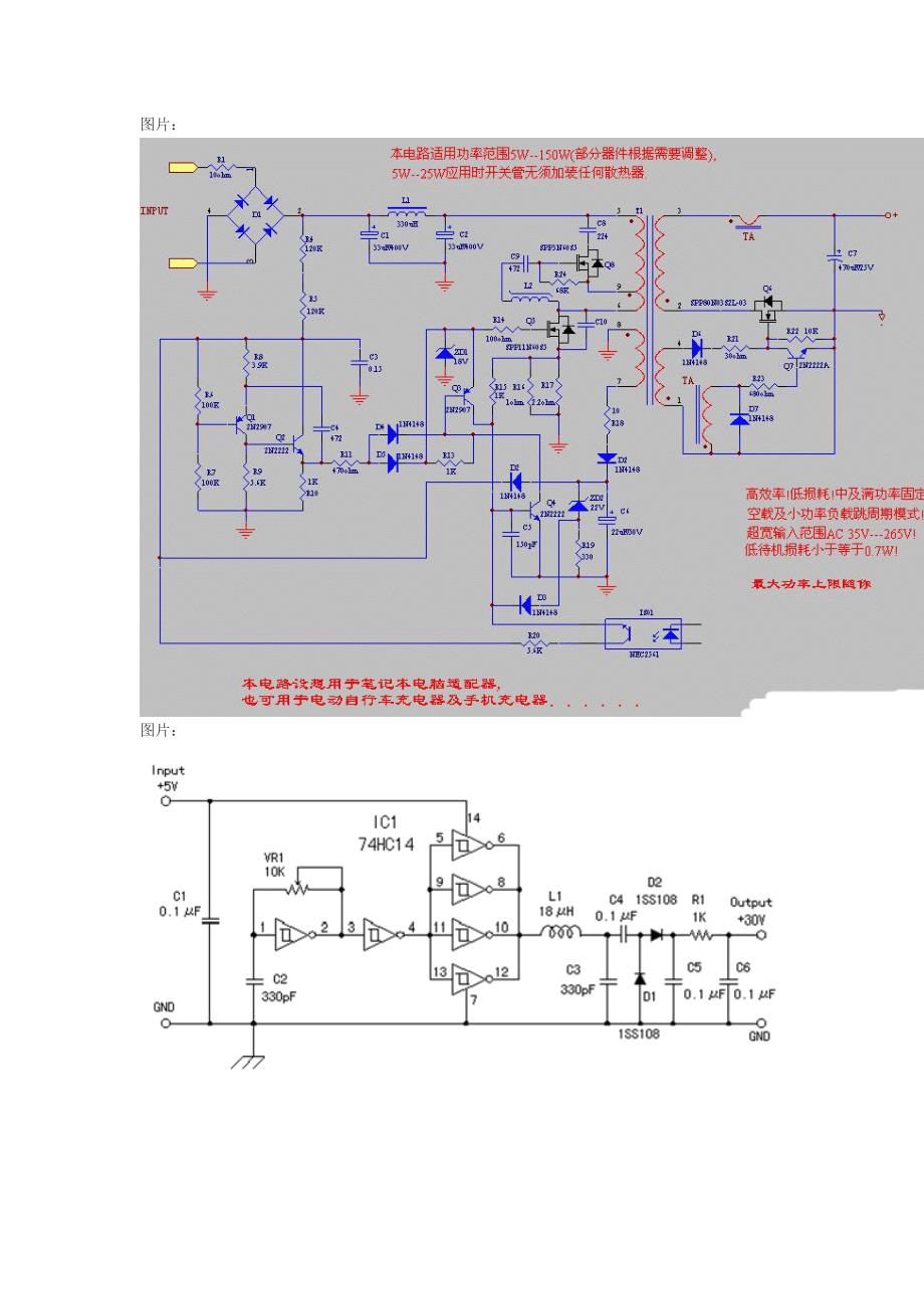 开关电源电路图详解_第3页