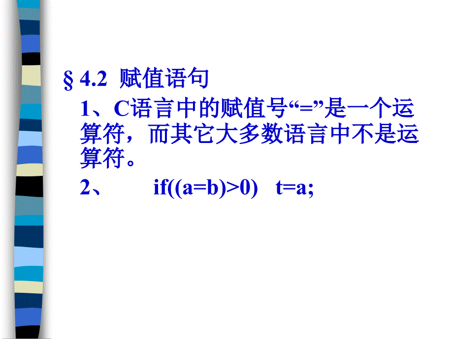 顺序程序设计_第4页