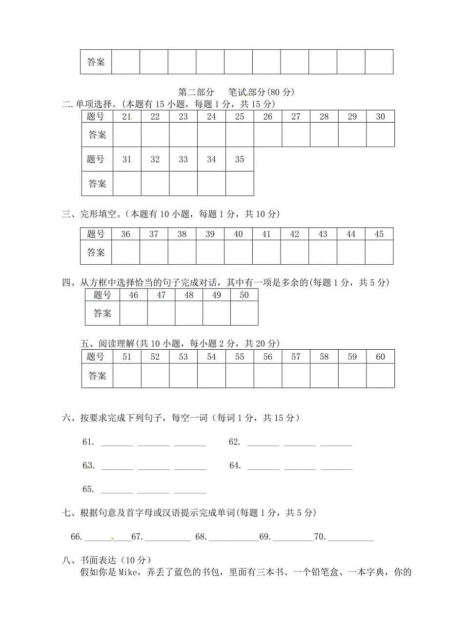 安徽省宁国市（D区）2017-2018学年七年级英语上学期期中联考试题 人教新目标_第5页