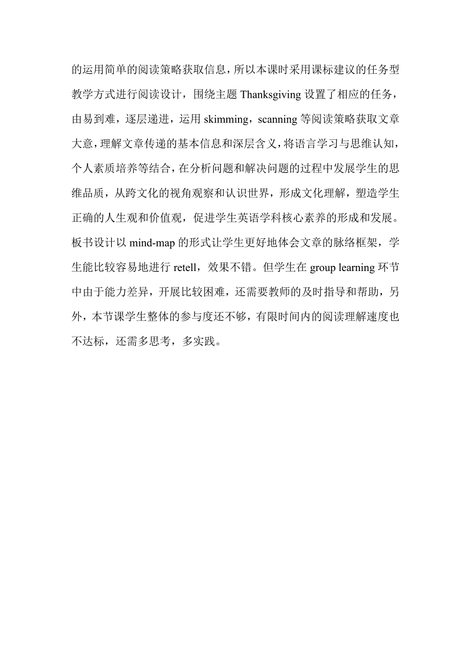 八（上）Unit8教学设计.doc_第4页