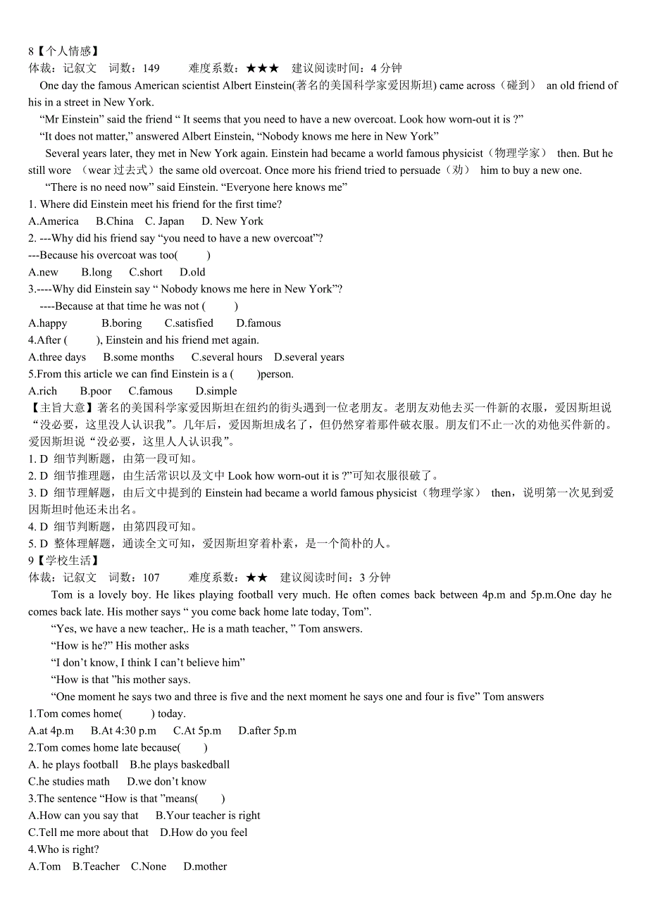 适合七年级的英语阅读理解带详解_第5页