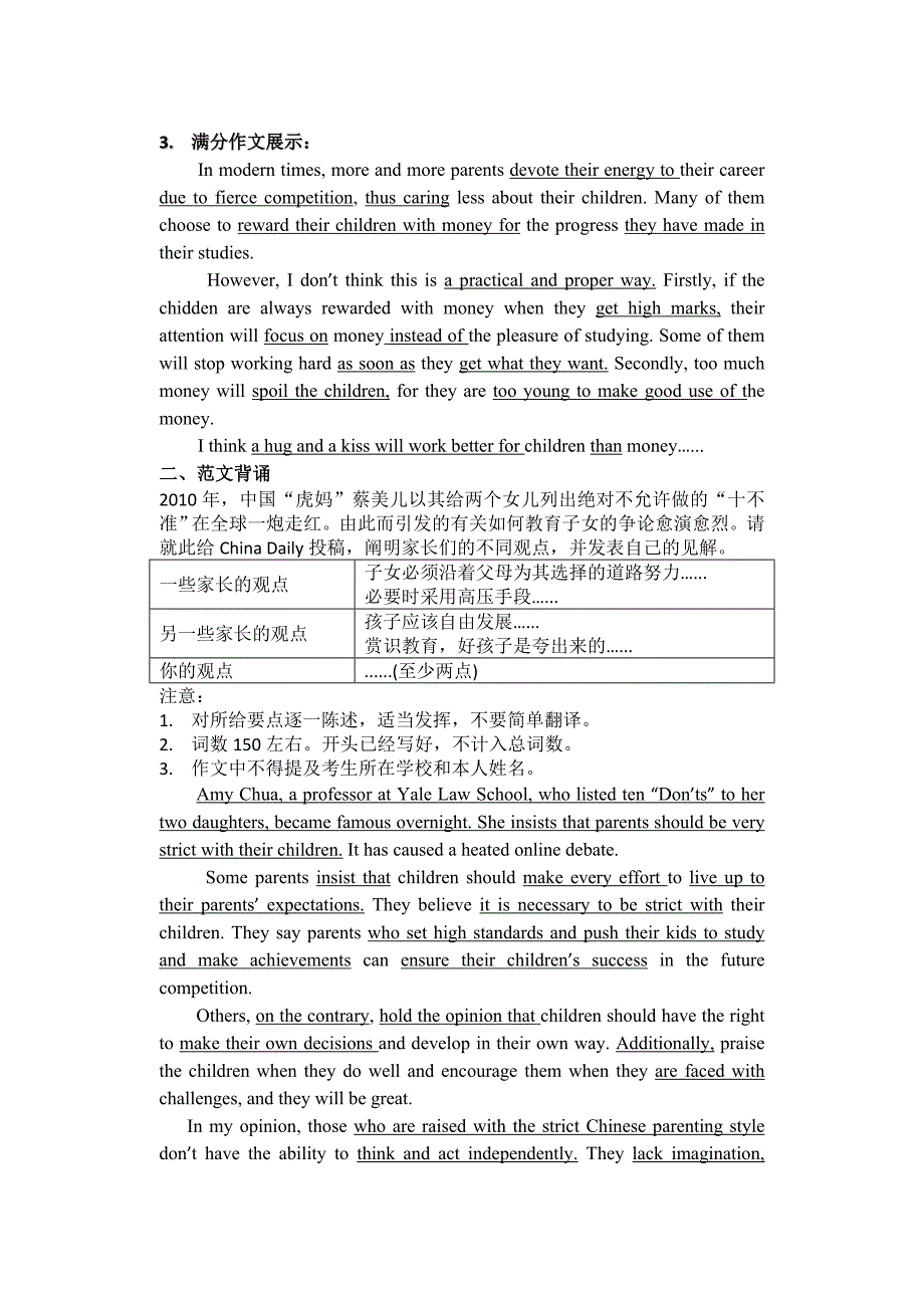 高三英语书面表达专项训练4.doc_第2页