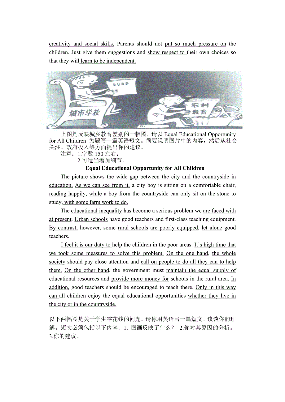 高三英语书面表达专项训练4.doc_第3页