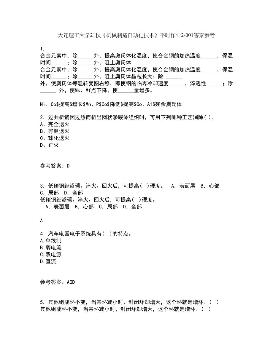 大连理工大学21秋《机械制造自动化技术》平时作业2-001答案参考38_第1页