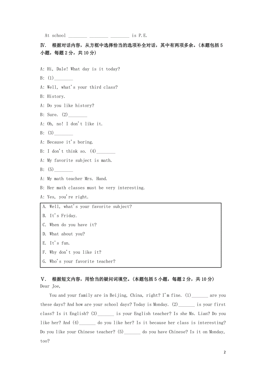 2019秋七年级英语上册 Unit 9 My favorite subject is science Section A（Grammar Focus-3c）作业设计 （新版）人教新目标版_第2页