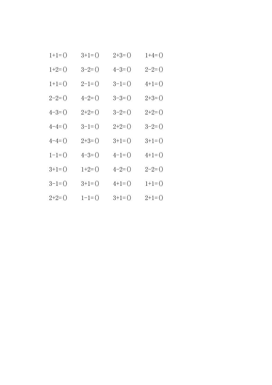 一年级数学上册知识点归纳.docx_第4页