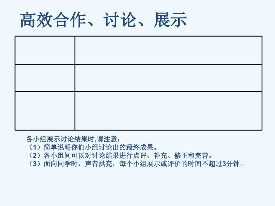 细胞的衰老和凋亡精品公开课_第4页