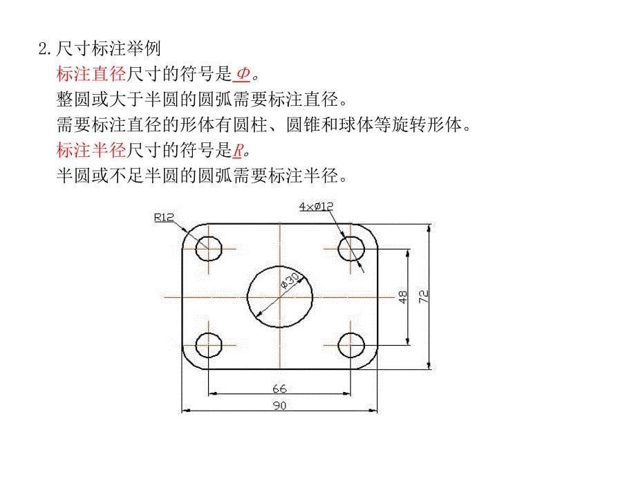 设计产品三视图的制作_第5页