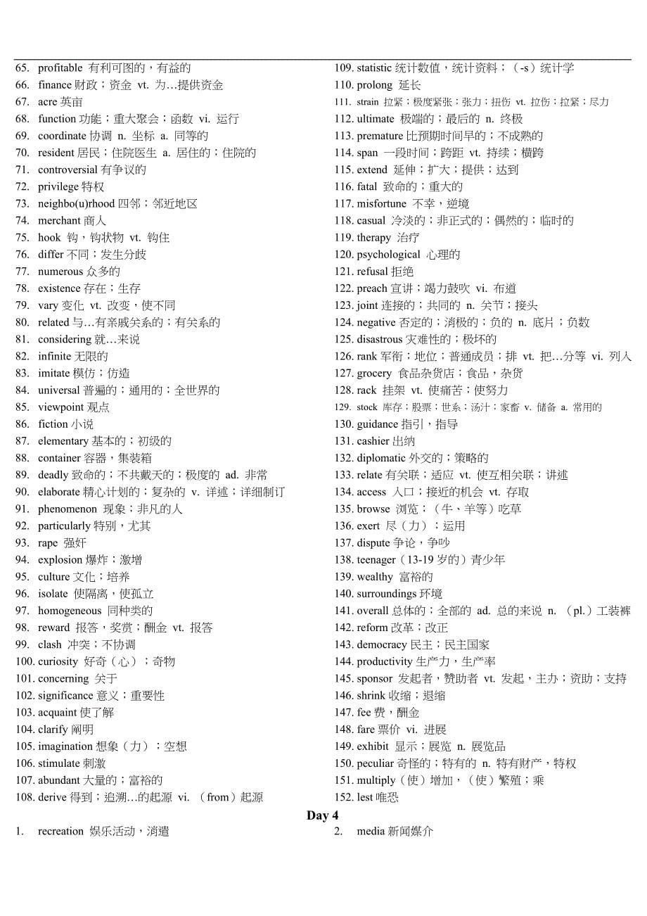 四级2000高频词归纳_第5页