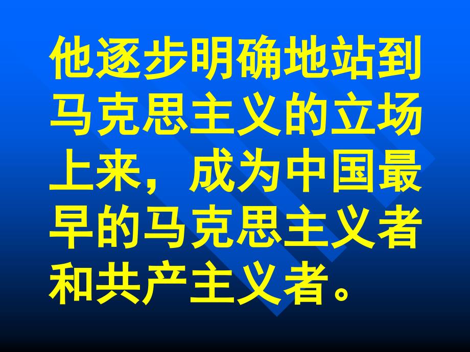 十六年前的回忆PPT课件3_第3页