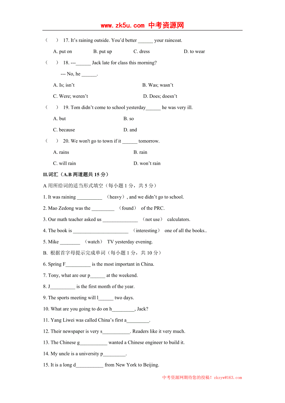 2008-2009学年度黑龙江省大庆油田教育中心第二学期八年级期末检测英语试卷.doc_第4页