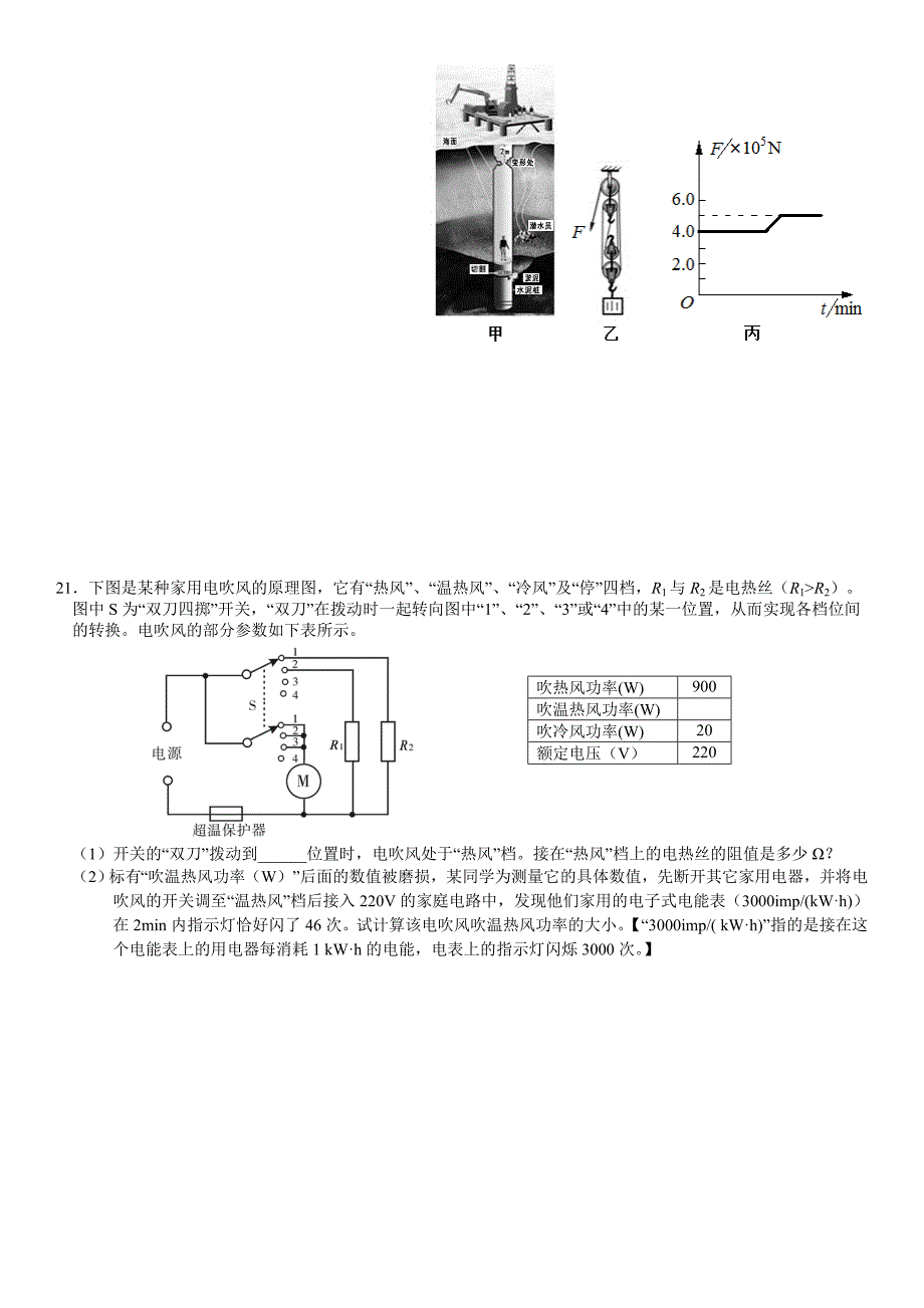 2014年中考物理模拟试卷（13）.doc_第4页