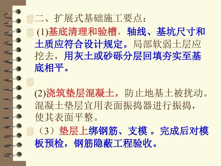 工学深基础工程PPT_第3页