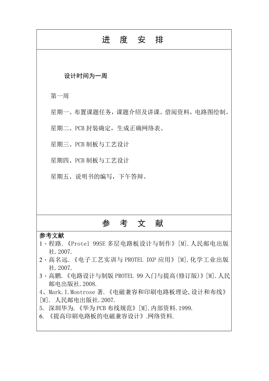 LK51单片机实验板PCB设计_第3页