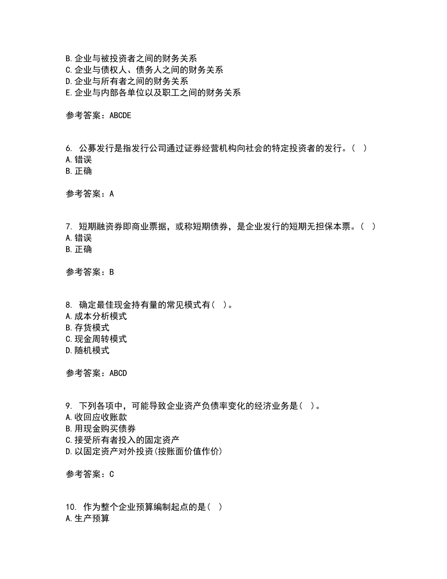 大连理工大学21秋《财务管理》复习考核试题库答案参考套卷19_第2页