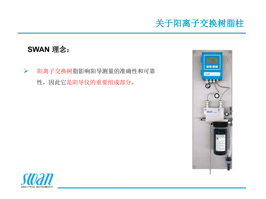 SWAN仪表计算型PH表1课件_第5页