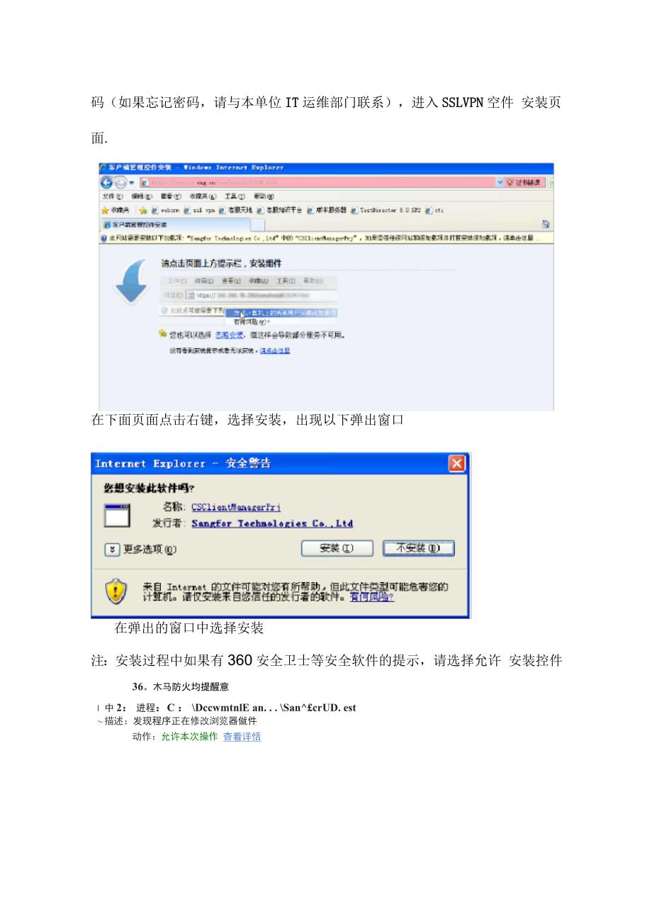 广东电网公司新远程办公系统使用手册_第5页