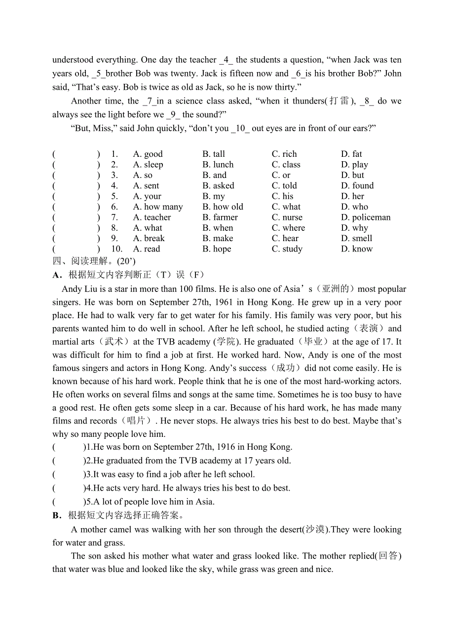 东港中学八年级阶段性测试英语试卷.doc_第3页