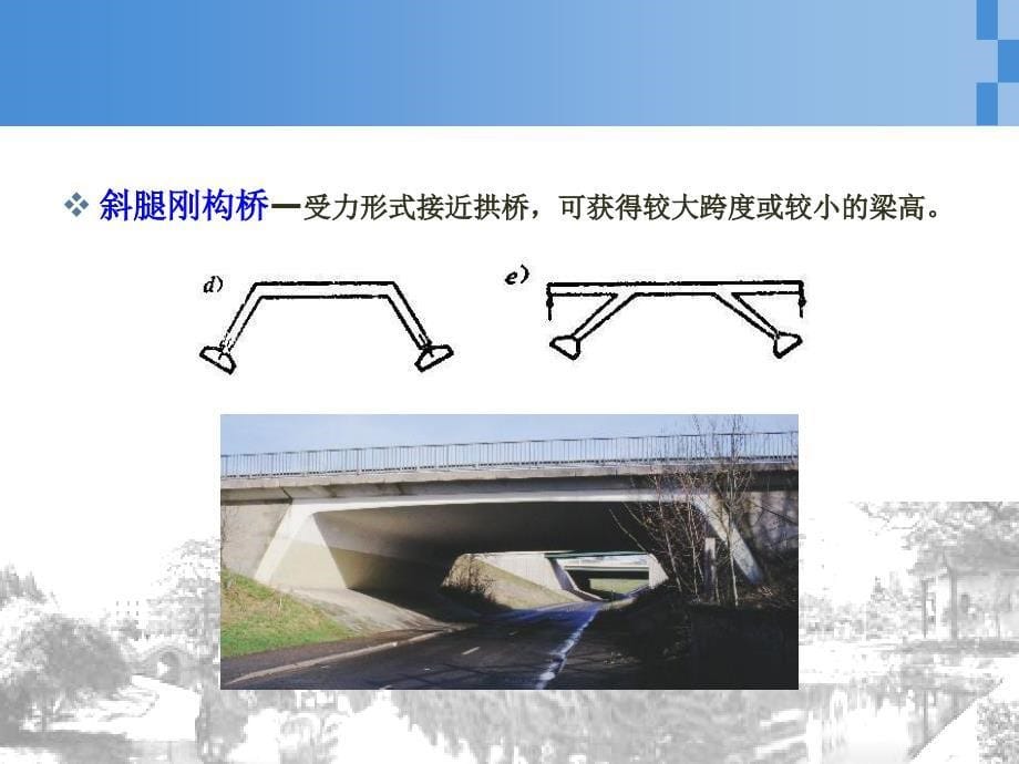 T型钢构桥悬索桥课件_第5页