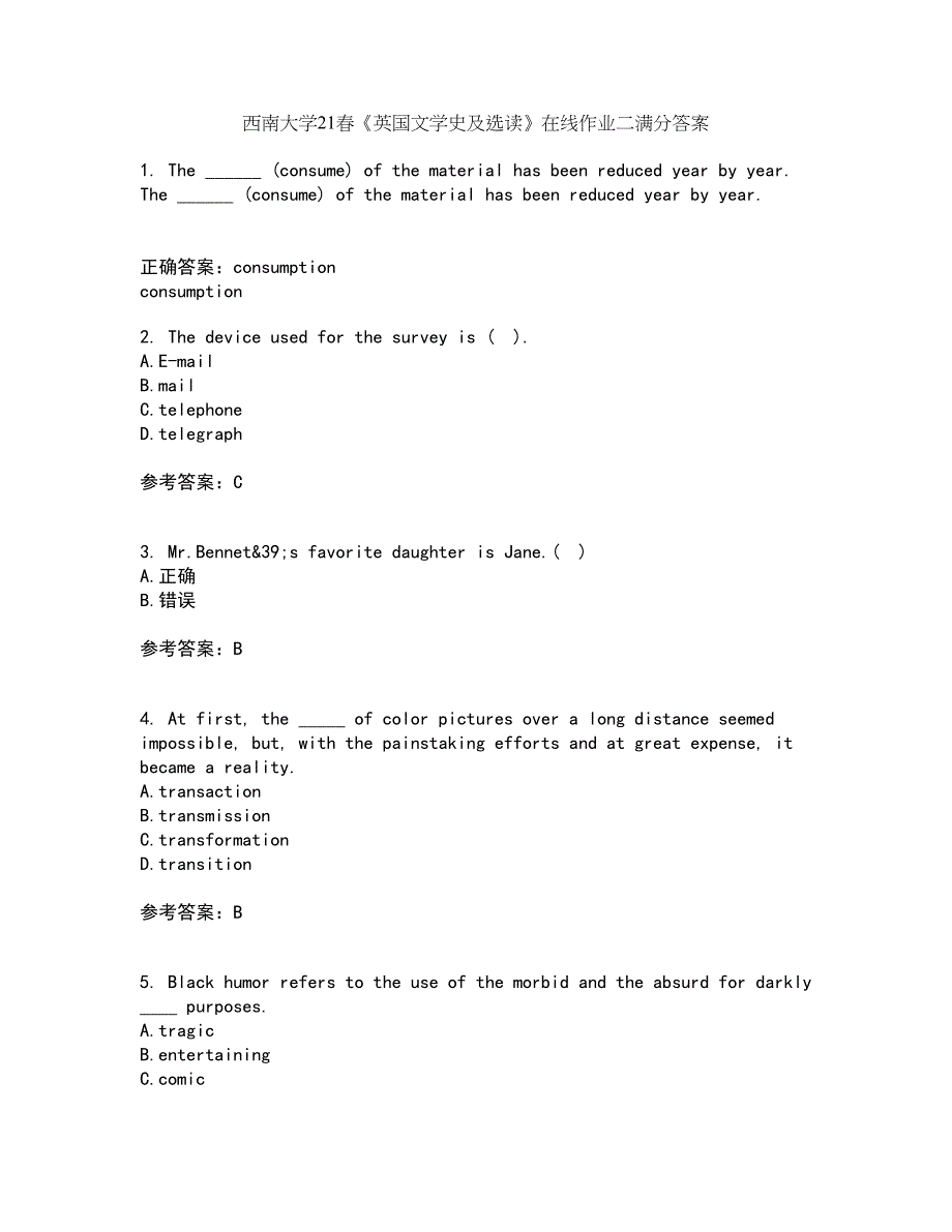 西南大学21春《英国文学史及选读》在线作业二满分答案_74_第1页